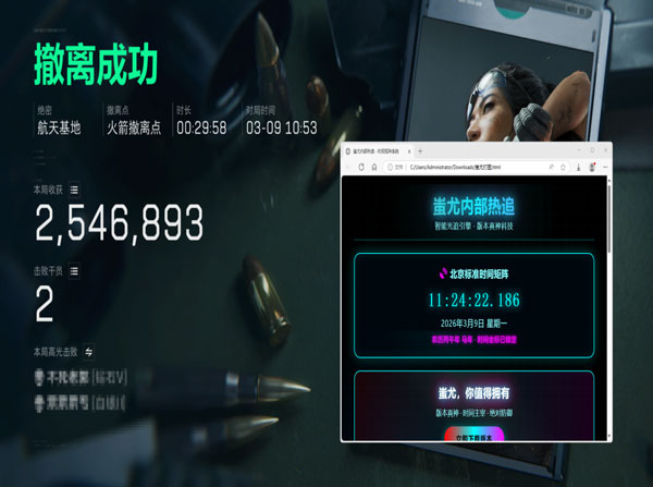 三角洲挂壁透视锁头透视自瞄效果
