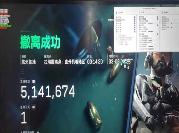 三角洲挂壁透视锁头软件效果